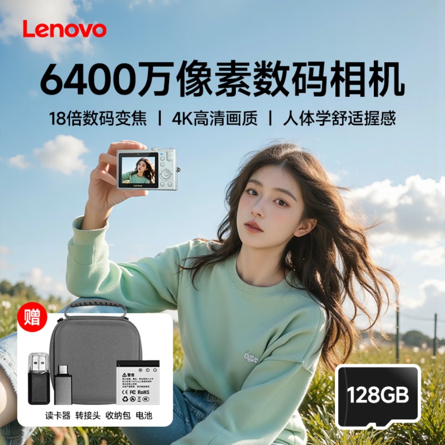 LENOVO【顺丰】联想/Lenovo C55前后双摄6400万高清数码相机学生vlog入门 珍珠白 128g 收纳