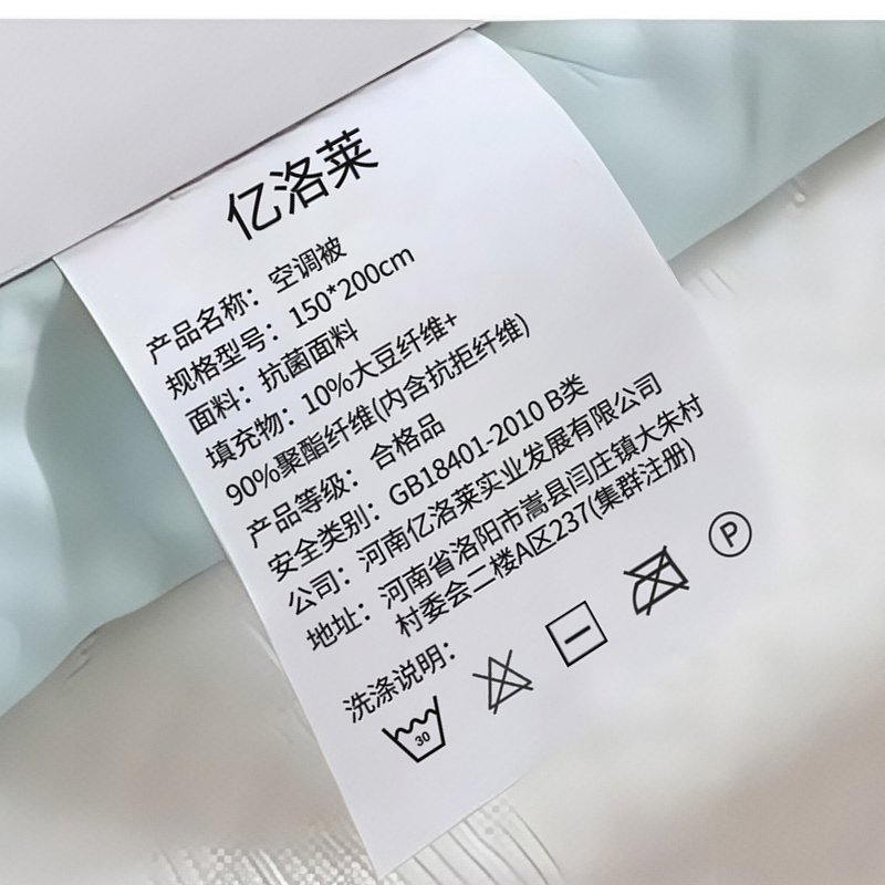 亿洛莱 空调被 150*200cm 条高清大图