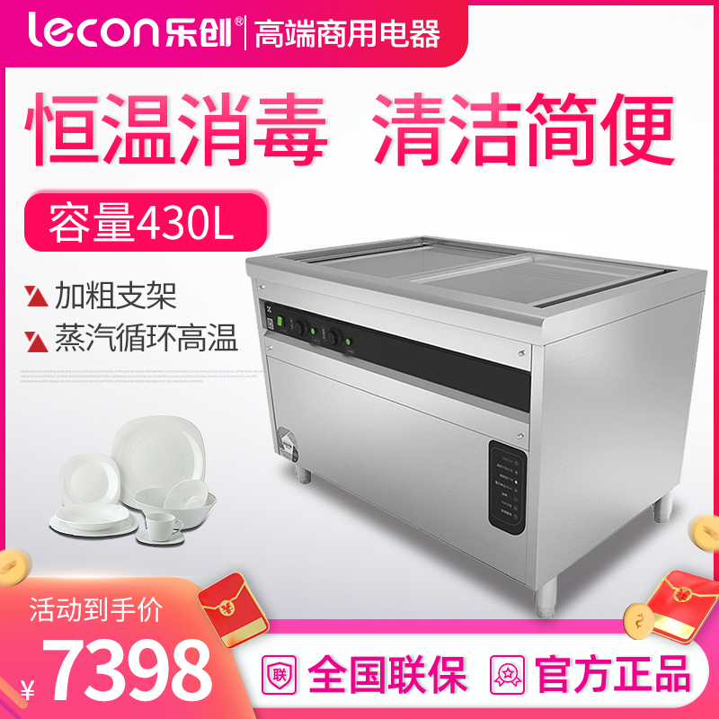 乐创(lecon)标准款商用大容量厨房多功能推门卧式蒸汽带烘干消毒柜LC-J-GH250
