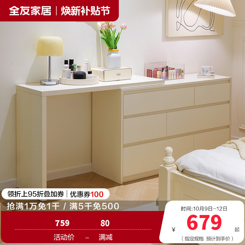 全友家居现代简约斗柜卧室客厅伸缩旋转收纳储物一体书桌柜