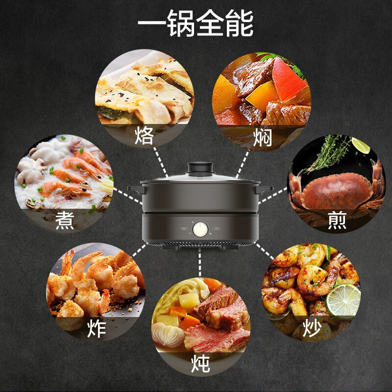 美的 电火锅 DH2601