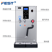 FEST不锈钢20升冷热蒸汽一体机开水机台式咖啡奶泡机商用打奶泡器奶茶店设备全套全自动开水器20L双锅炉