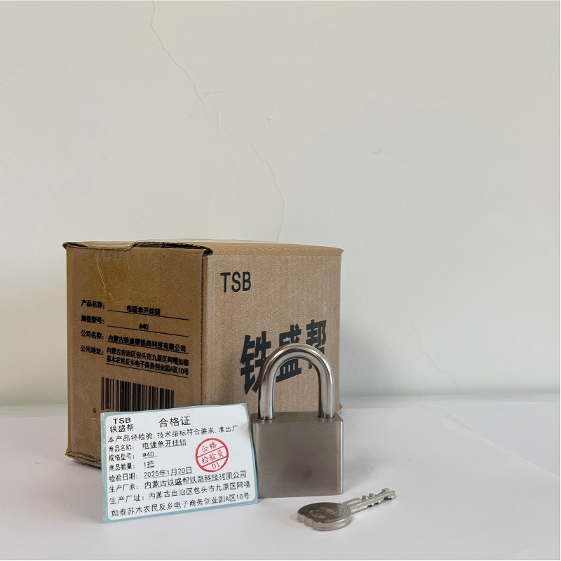 铁盛帮 电镀单开挂锁#40 把高清大图