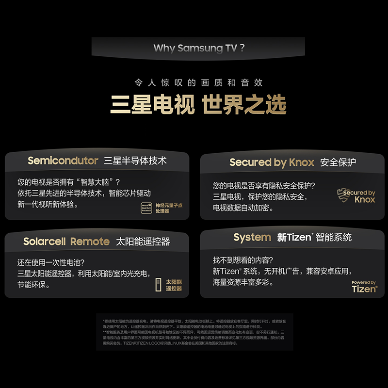 三星电视 ZU8300系列 75英寸 HDR纤薄机身超高清4K 开机无广告UHD电视 AI语音助手 超薄全面屏电视