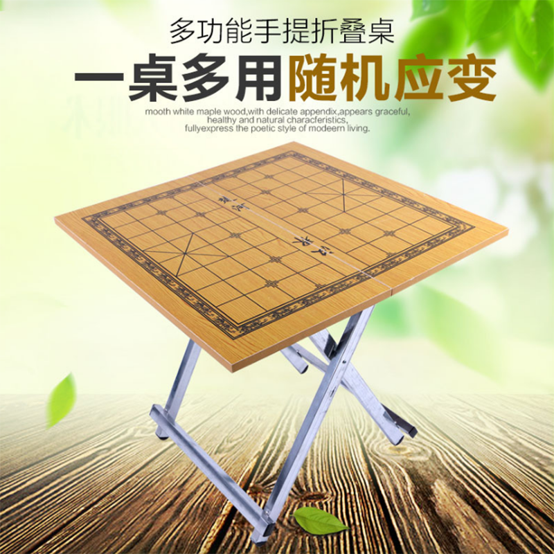 沃盛 vg00193 象棋桌休闲便捷式折叠桌多功能娱乐手提折叠桌