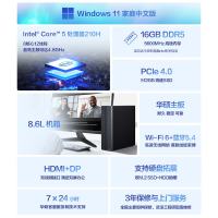 华硕破晓7X 台式机台式电脑主机(酷睿Core5-210H 16G 512G SSD 小机箱)