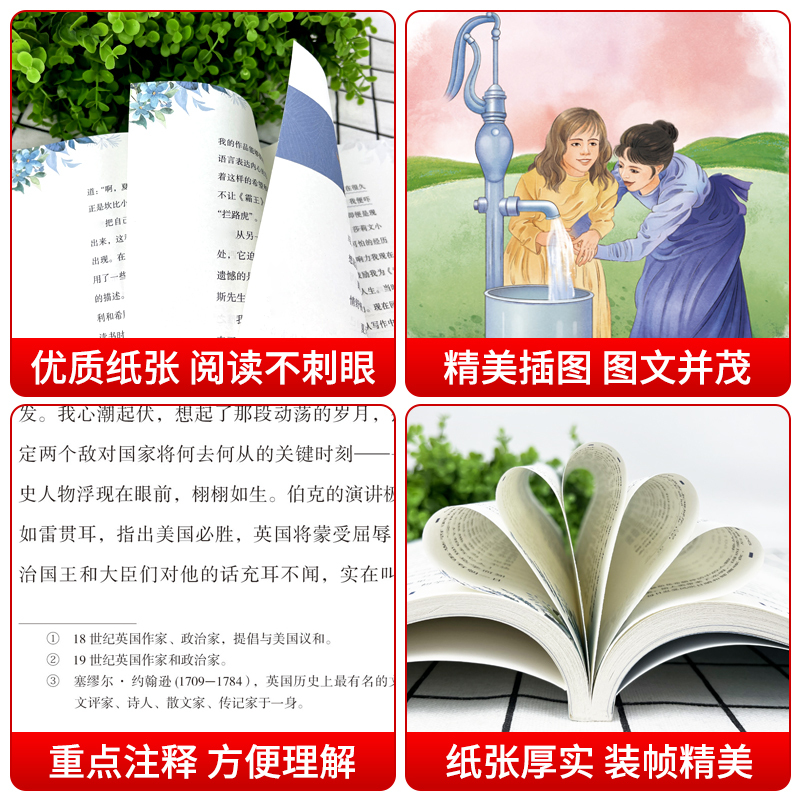[全套2册]三天光明+鲁滨逊漂流记 [正版]假如给我三天的光明五年级小学生版 海伦凯勒原著无障碍人民文学出版社三四五六年