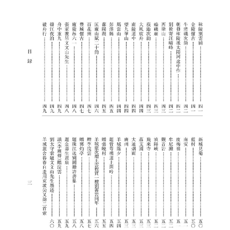 醉染图书仲振履集辑注9787507762464高清大图
