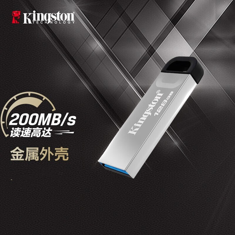 金士顿(KINGSTON) DTKN金属外壳U盘32G/读速200MB/s
