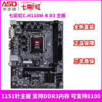 七彩虹（Colorful）C.H110M-K D3 支持DDR3内存 电脑游戏主板 LGA 1151 INTEL平台