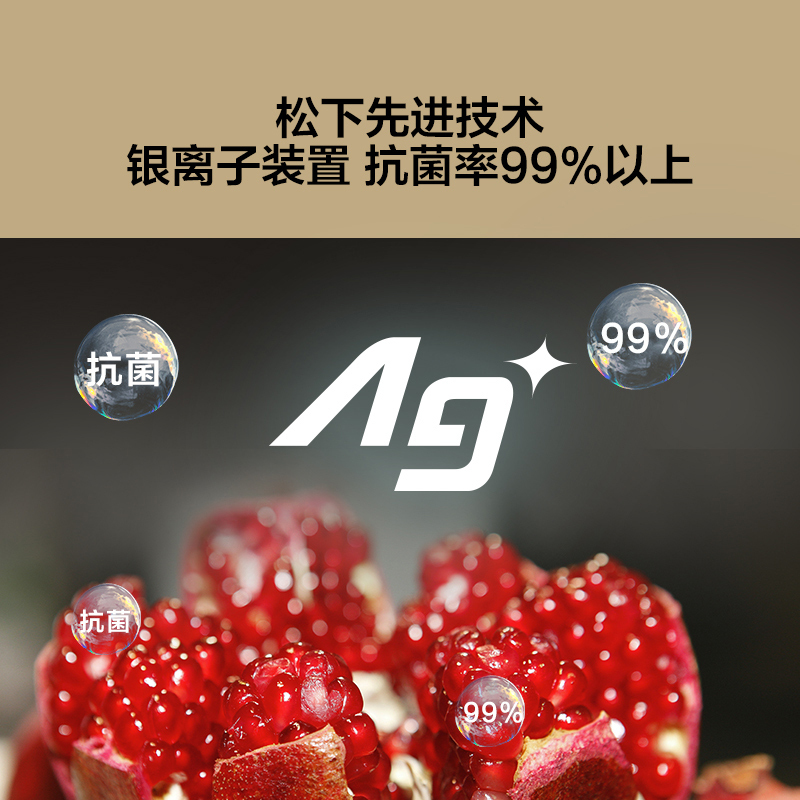 松下(Panasonic) NR-EC30AP1-N 303升 变频风冷无霜宽幅变温室wifi智能家用三门电冰箱