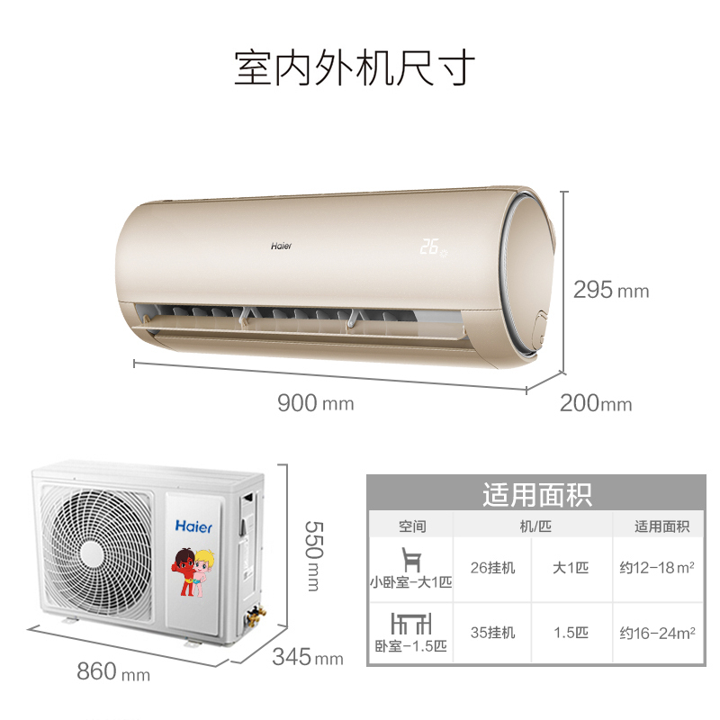 海尔(Haier)1.5匹 变频 KFR-35GW/81@AU1-Da新2级能效 健康自清洁 智能操控 家用 挂机空调