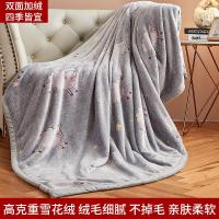 南极人正品双面雪花绒毛毯珊瑚绒毯子毛巾被午睡冬夏天沙发盖毯子_129 180*200cm【重达2.2斤】 小绵羊-300高克重