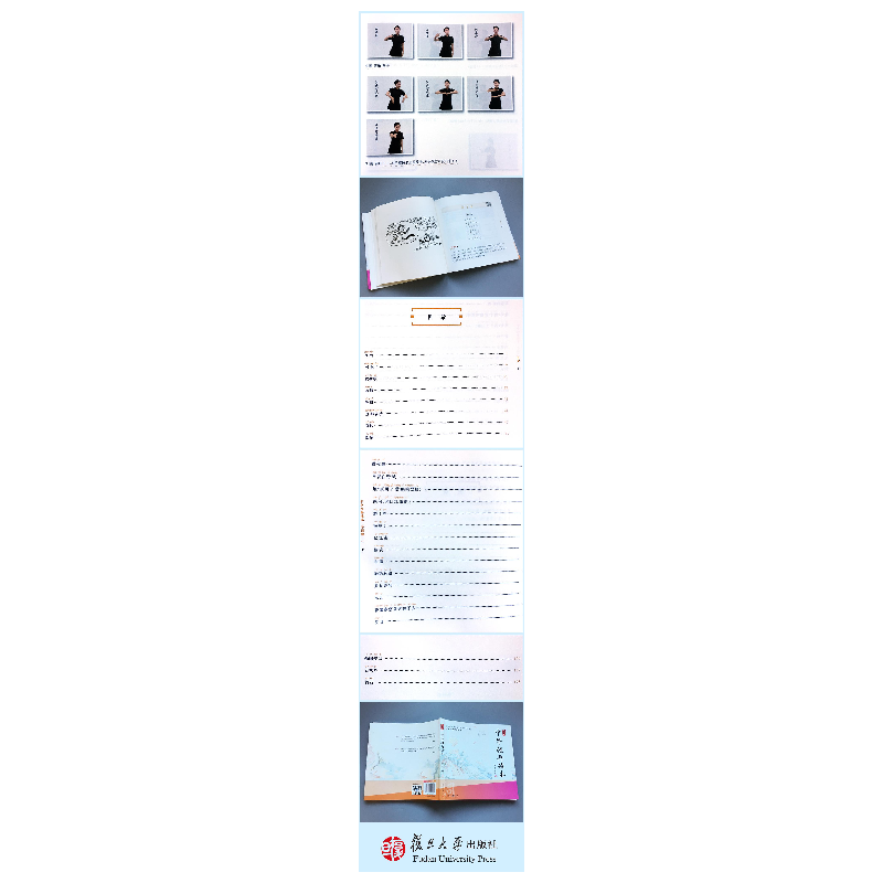 醉染图书中华经典读本(手语版)9787309153101高清大图