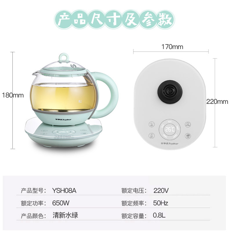 荣事达royalstar养生壶ysh08a