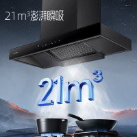 创维(Skyworth) 抽油烟机家用 欧式顶吸式油烟机T型抽烟机21立方爆炒大风量排烟机高温自清洗Y1P