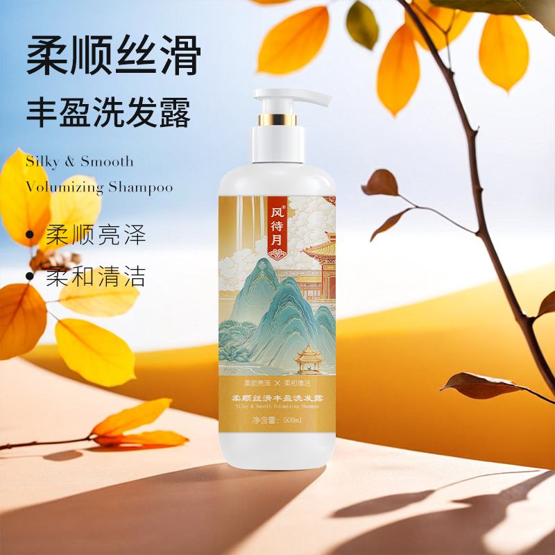 风待月 柔顺丝滑丰盈洗发露500ml高清大图