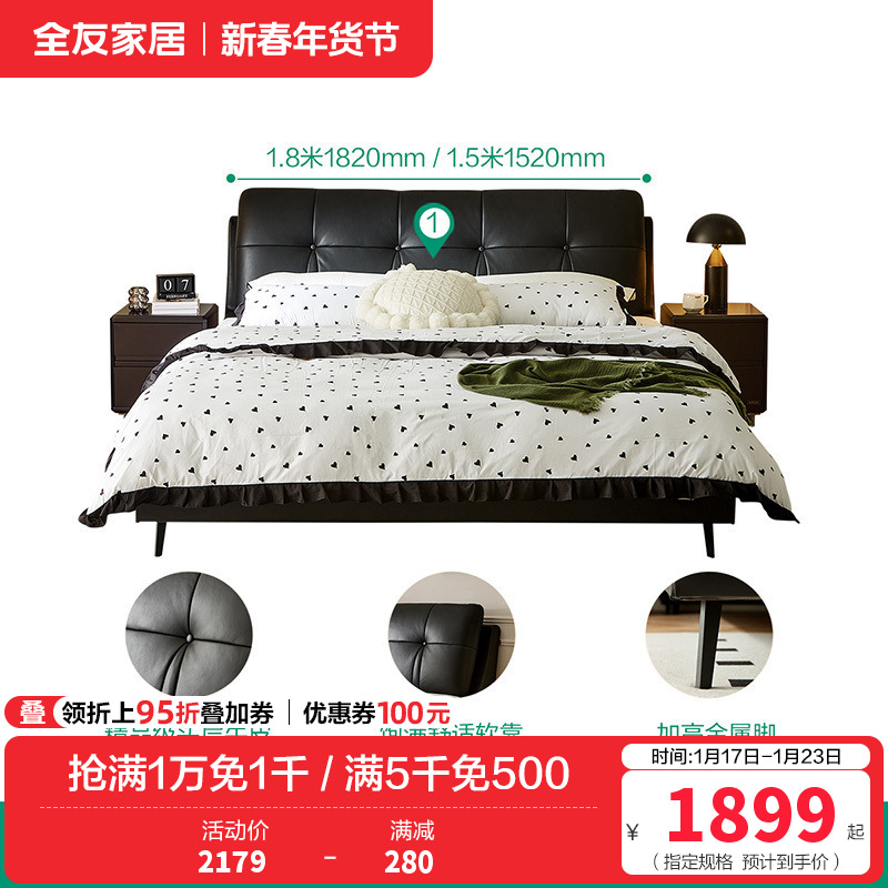 全友家居皮床105135E 【深邃黑丨牛皮】单皮床E 1800*2000