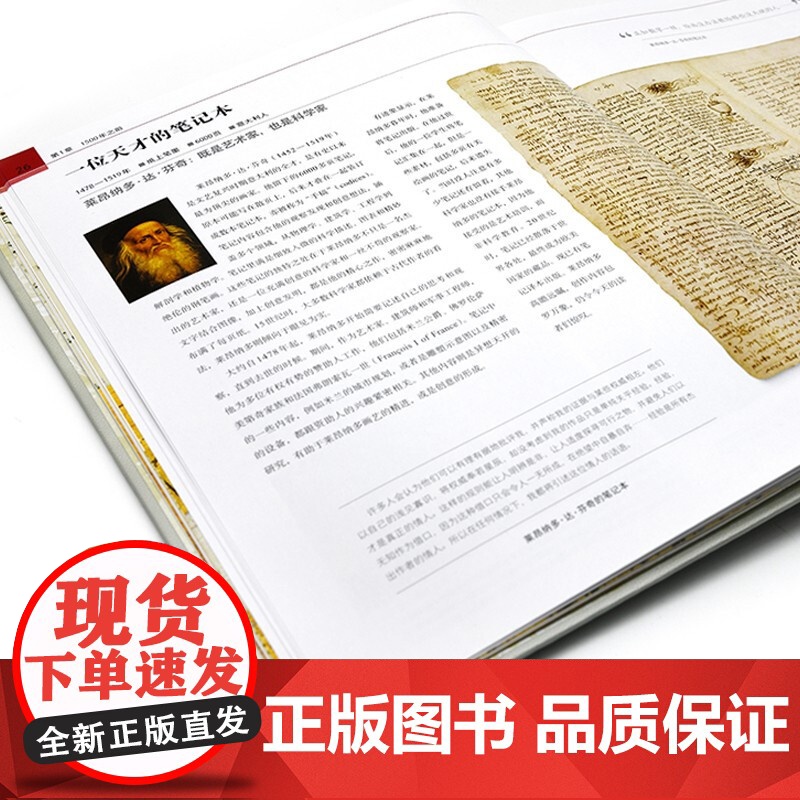 伟大的日记 藏在书信中的世界史 DK出版社 著 历史高清大图