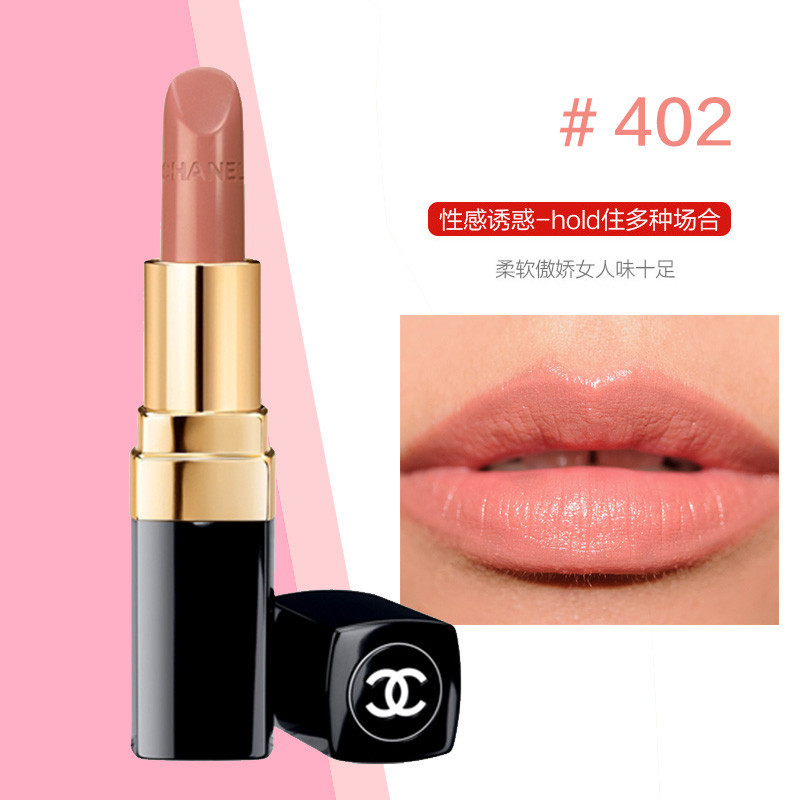 香奈儿(CHANEL)可可小姐系列口红唇膏 3.5g #402 Adrienne 不易脱妆红色系显色