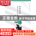 坐而论道:当代文化文学对话录