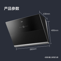 海尔(Haier)CXW-258-MA2C7U1 有效风 变频电机 爆炒24立方吸力 挥手智控