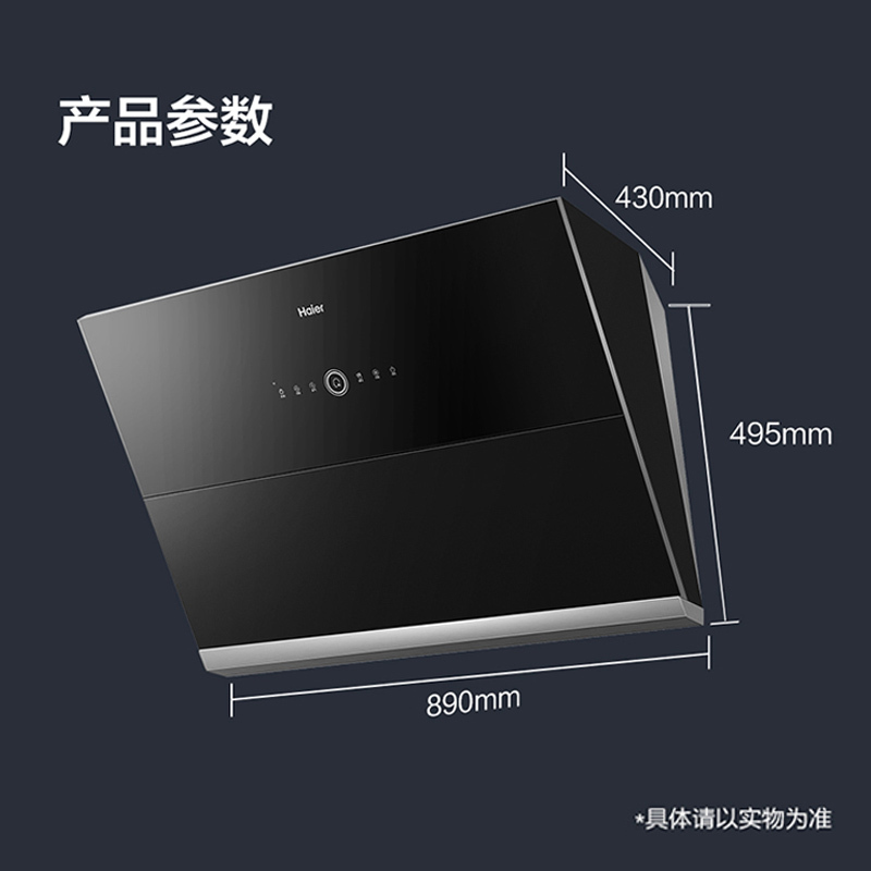 海尔(Haier)CXW-258-MA2C7U1 有效风 变频电机 爆炒24立方吸力 挥手智控