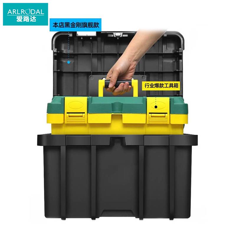 爱路达 工具箱 28寸/个高清大图