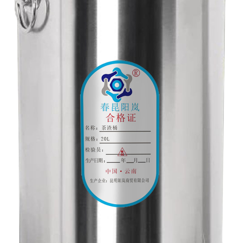 春昆阳岚 茶渣桶 20L 个高清大图