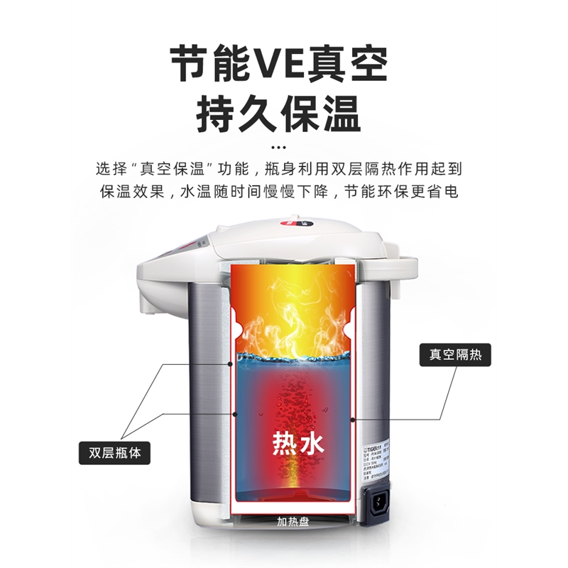 虎牌(tiger)PVW-B30C VE恒温电热水瓶家用保温一体热水壶3L