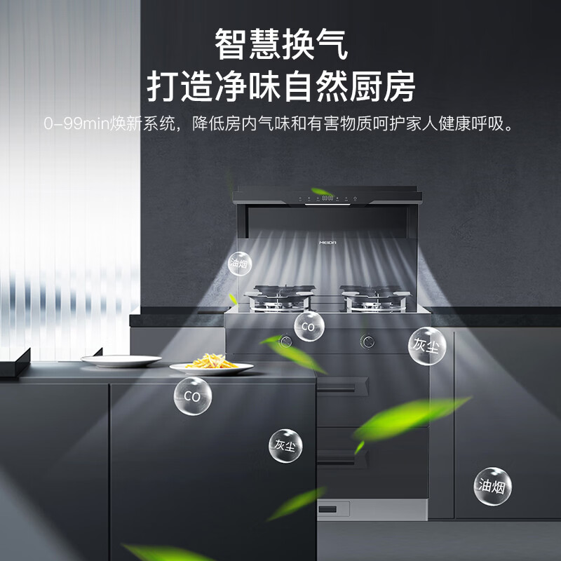 美大消毒柜集成灶750mm小户型750S-A消毒柜燃气灶烟灶抽油烟机集成一体灶双灶 液化气高清大图