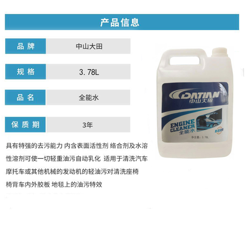 中山大田 全能水 3.78L 桶高清大图