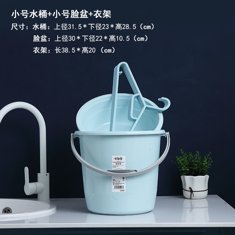 塑料水桶手提加厚洗衣桶家用多功能储水桶圆形桶宿舍洗衣桶装水桶 蓝色 小号脸盆