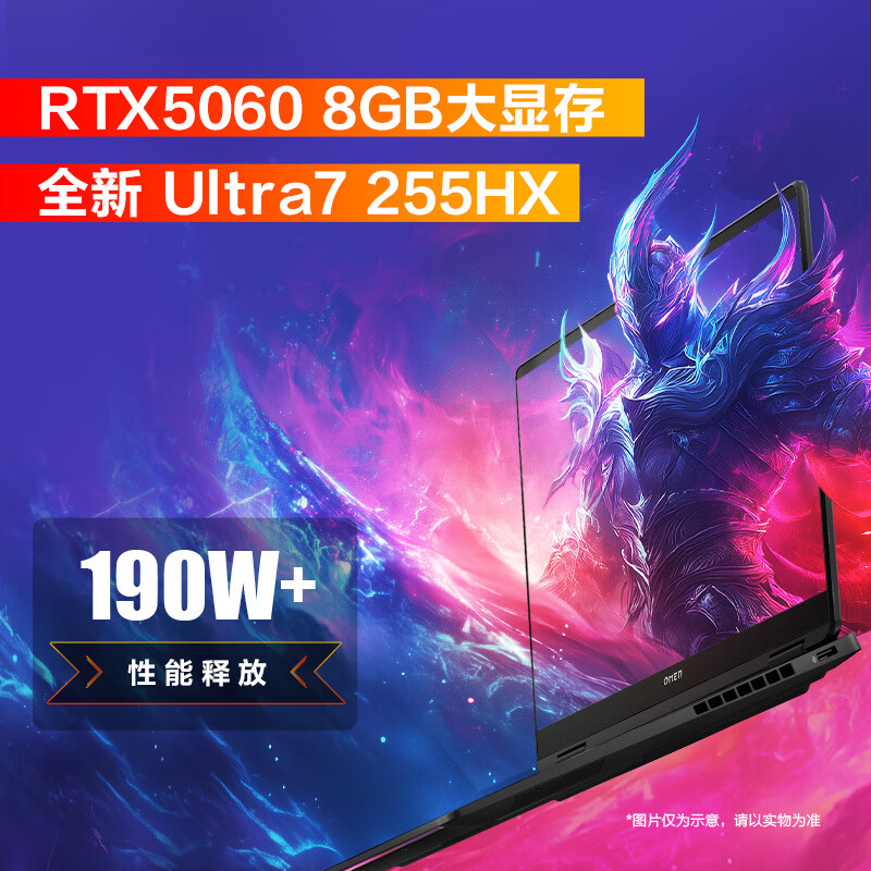 惠普(HP)暗影精灵MAX 16英寸游戏本笔记本电脑(酷睿U7-255HX 16G 2TB固态 RTX5060 8G独显 2.5K 240Hz 500nits电竞屏)升级版高清大图