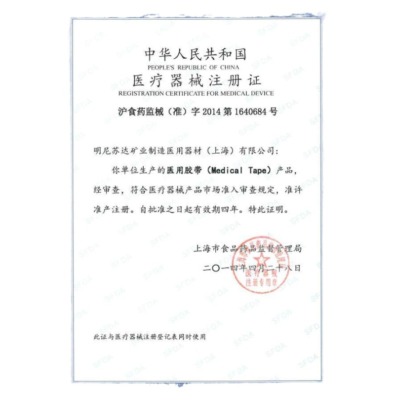 3M医用透明透气纸胶带PE网纹易撕 双眼皮贴纸胶带1530c-0透气胶贴 /一卷