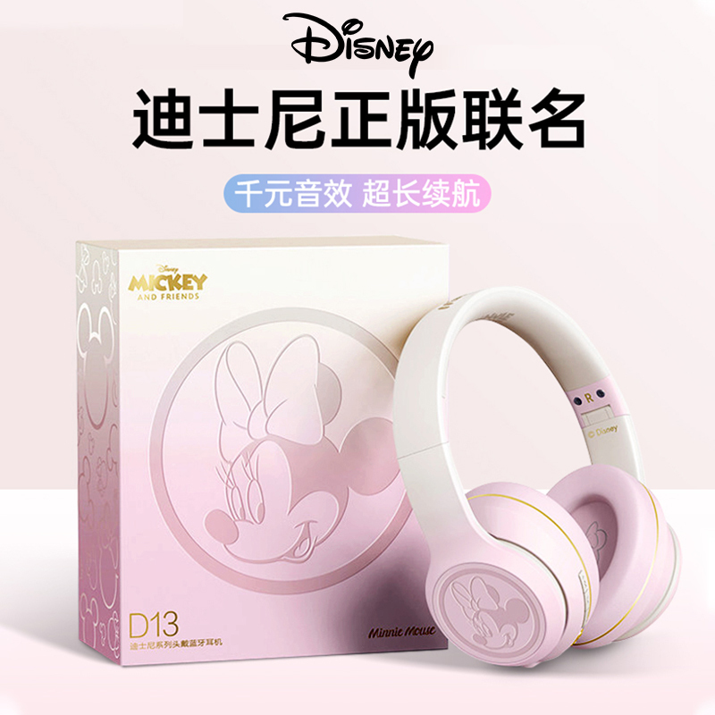 Disney/迪士尼联名款蓝牙耳机头戴式2022年新款可折叠主动降噪女生款高颜值无线耳麦超长续航适用于苹果华为