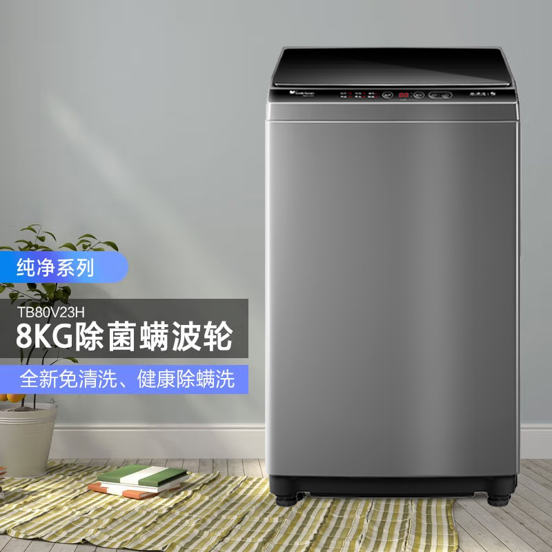 小天鹅(LittleSwan)8公斤波轮洗衣机全自动 TB80V23H