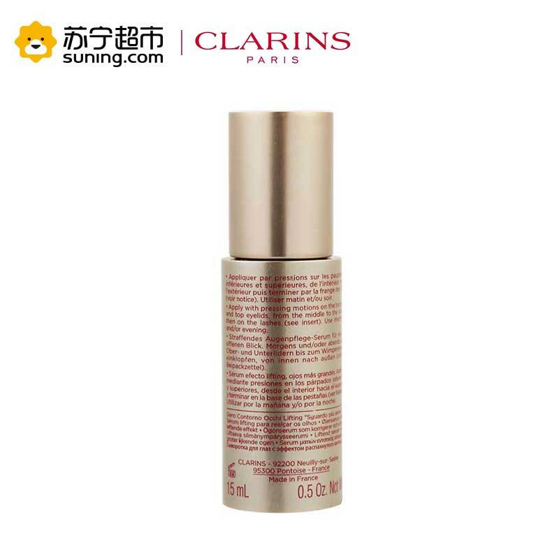 娇韵诗 明眸紧致精华露 15mL