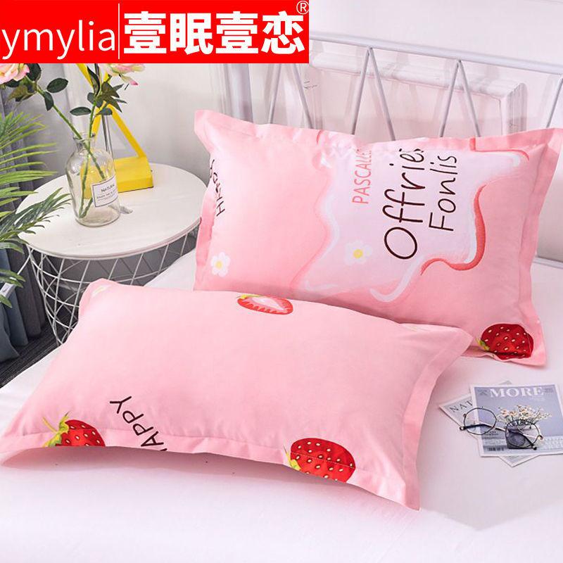 [磨毛大枕套一对]枕头套单人枕芯套48x74成人枕套 （彩棉）粉色.草莓 两对枕套（实发4只枕套）
