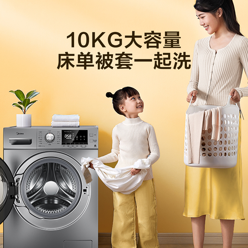 美的(Midea)10公斤全自动变频滚筒洗烘一体洗衣机高温筒自洁C.T感应式净螨断电记忆MD100VT55DG-Y46B