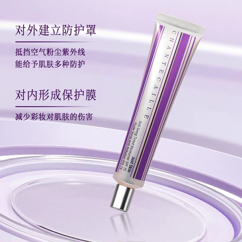 Chantecaille香缇卡隔离霜2代提亮肤色Alabaster 50g均匀遮瑕遮斑点痘印自然裸妆妆前乳高清大图
