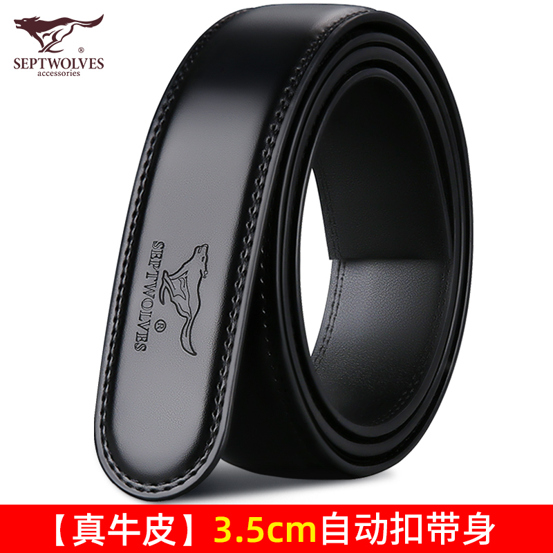 七匹狼无头皮带男真皮不带头无扣自动扣男士腰带纯牛皮带条裤带身