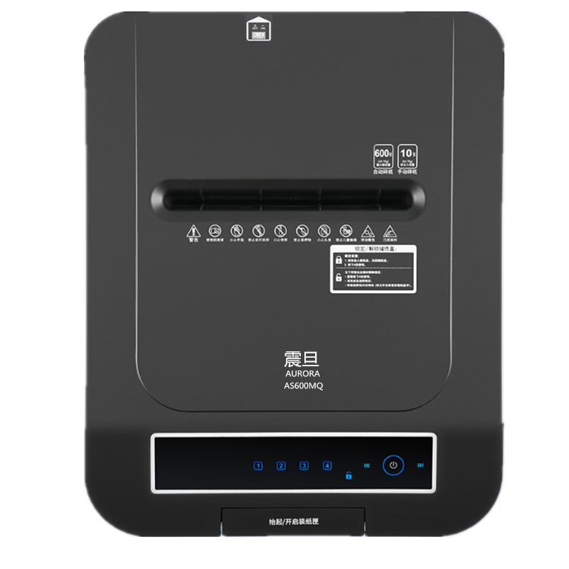 震旦 5级保密办公商用全自动碎纸机 解放双手自动600张 持续24小时 53L AS600MQ高清大图