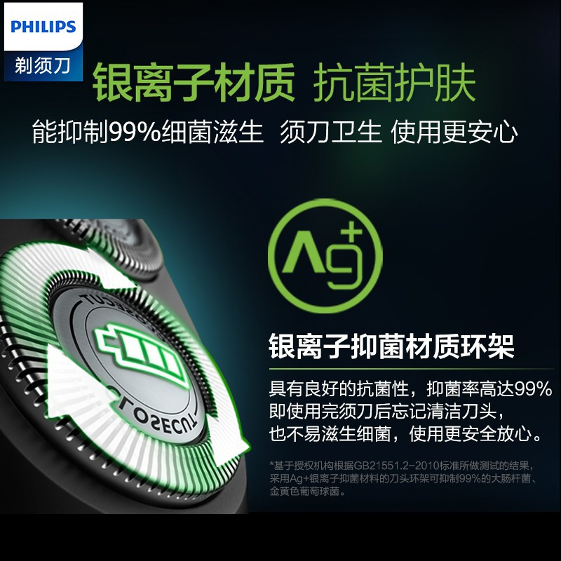 飞利浦(PHILIPS) 剃须刀须刨胡须刀免充电旅行随身便携式 干湿两用 出差旅行便捷 自带电430分钟 不能充电适