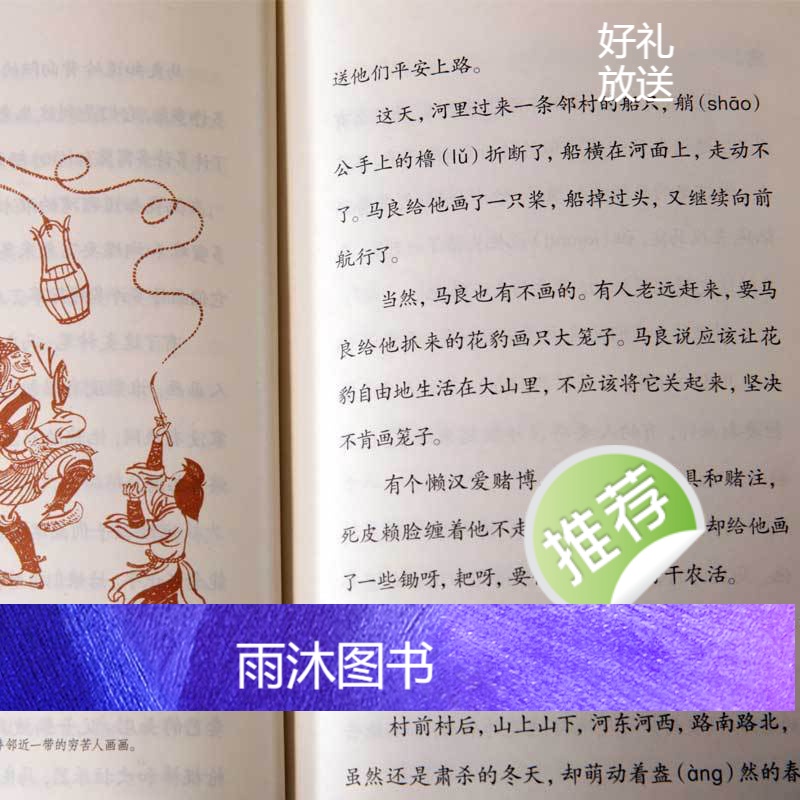 新版中国古代神话故事传说四年级上阅读课外书小学语文教材阅读书目快乐读书吧丛书小学生课外阅读书籍1-6年级课外书高清大图