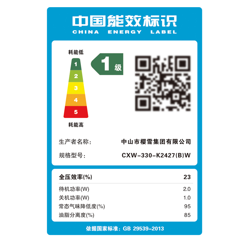 樱雪(INSE)油烟机 CXW-330-K2427(B)W 顶侧双吸抽油烟机家用烟机24立方厨房爆炒大吸力一键清洗高清大图