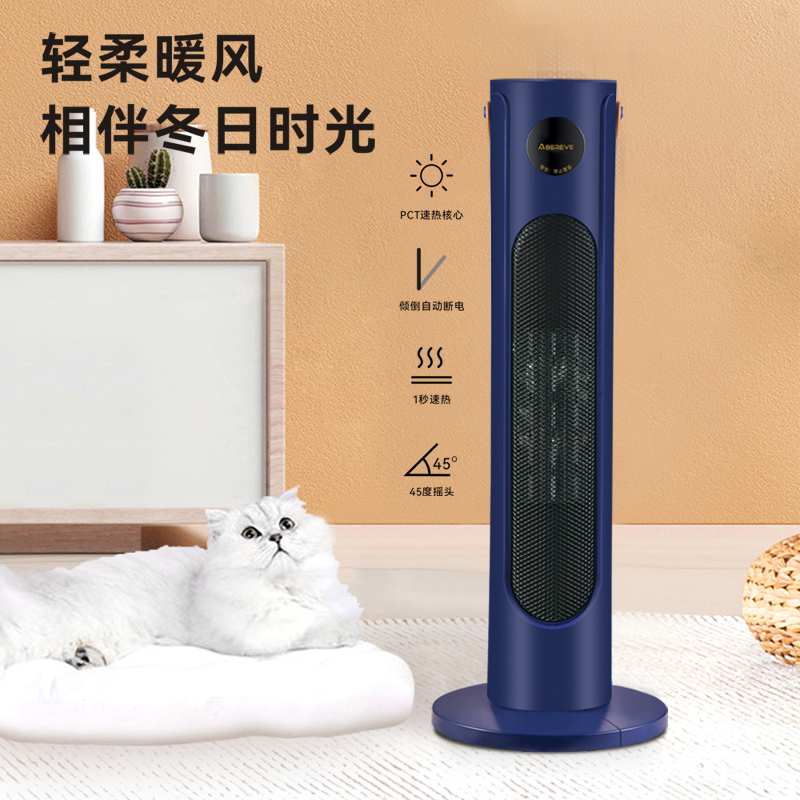 艾贝丽 NPT-20ZLI16A 立式暖风机高清大图