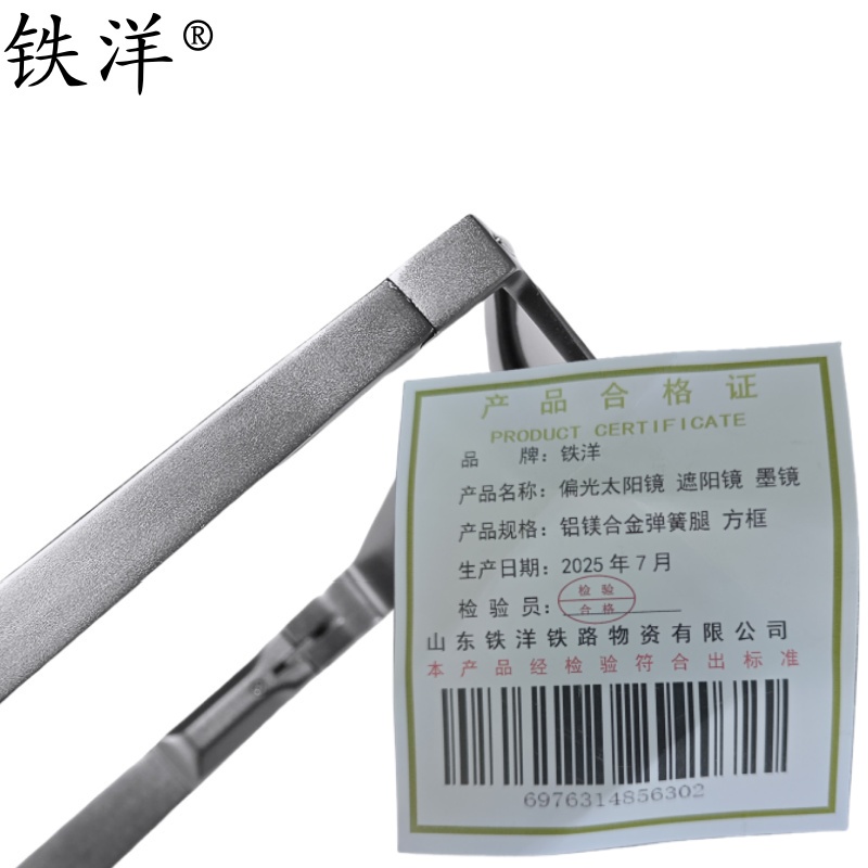 铁洋 偏光太阳镜 遮阳镜 墨镜 铝镁合金弹簧腿 方框 副高清大图