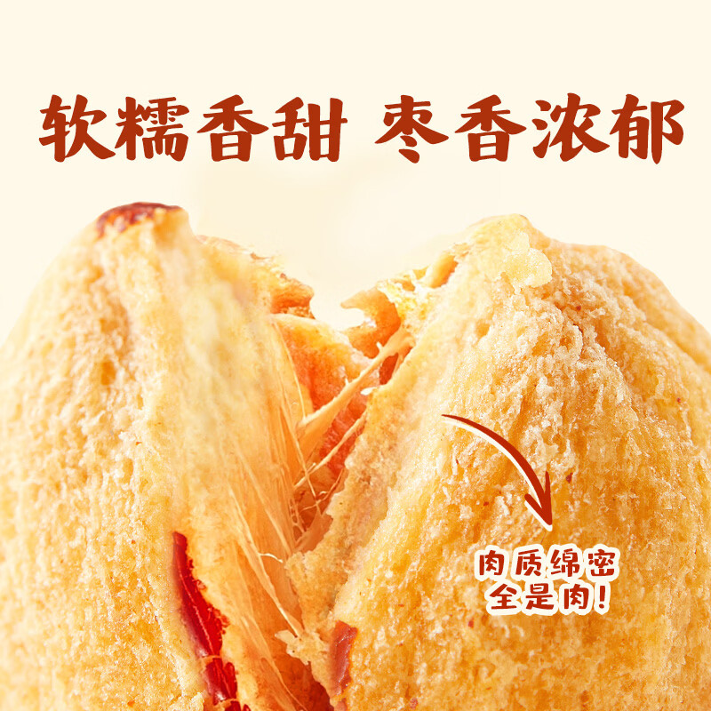 十月稻田去皮去核糯枣500g袋装 新疆灰枣无核即食红枣 煮粥煲汤零食干货高清大图