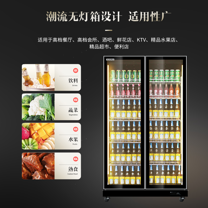 澳柯玛(AUCMA)LSC-1000DW澳柯玛风冷无霜冷藏展示柜商用冰箱超市保鲜柜冰柜酒吧饮料啤酒柜